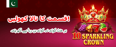 آج ہی جیتنا شروع کریں banner